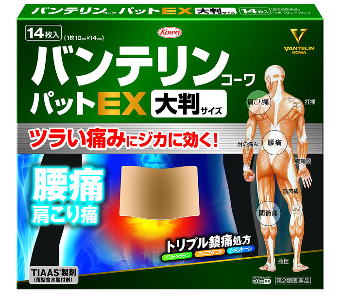 Vantelin Kowapat Ex Large 14 Sheets | 2 Drugs | Self-Medication Tax System | Japan