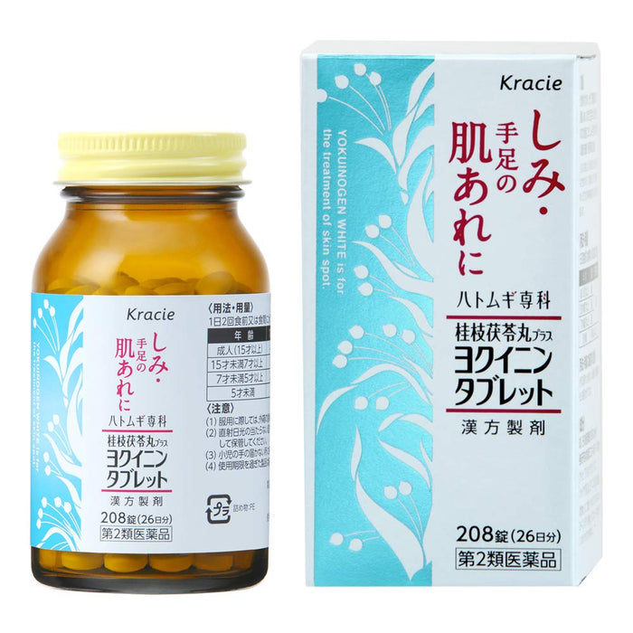 Hatomugi Special Course Yokuinogen White Tablets 2 Drugs 208 Tablets - Made In Japan