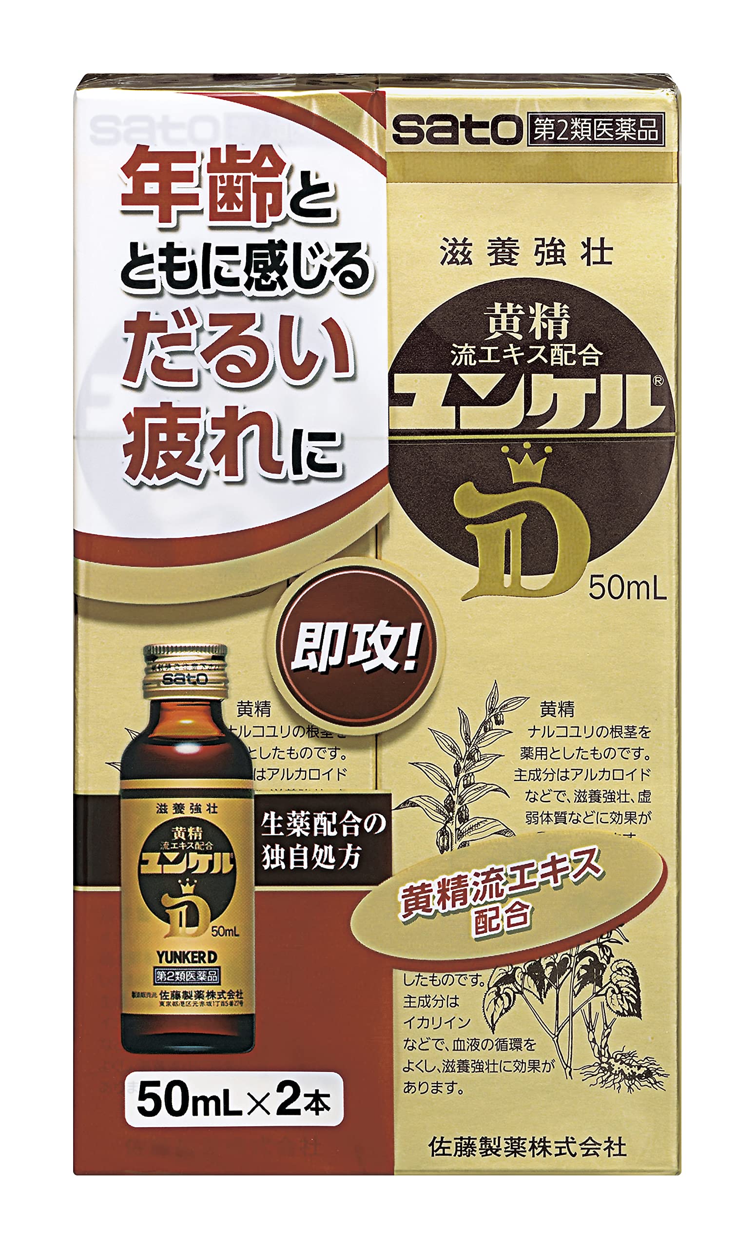 Yunker D 50Ml X 2 - Japan Drugs