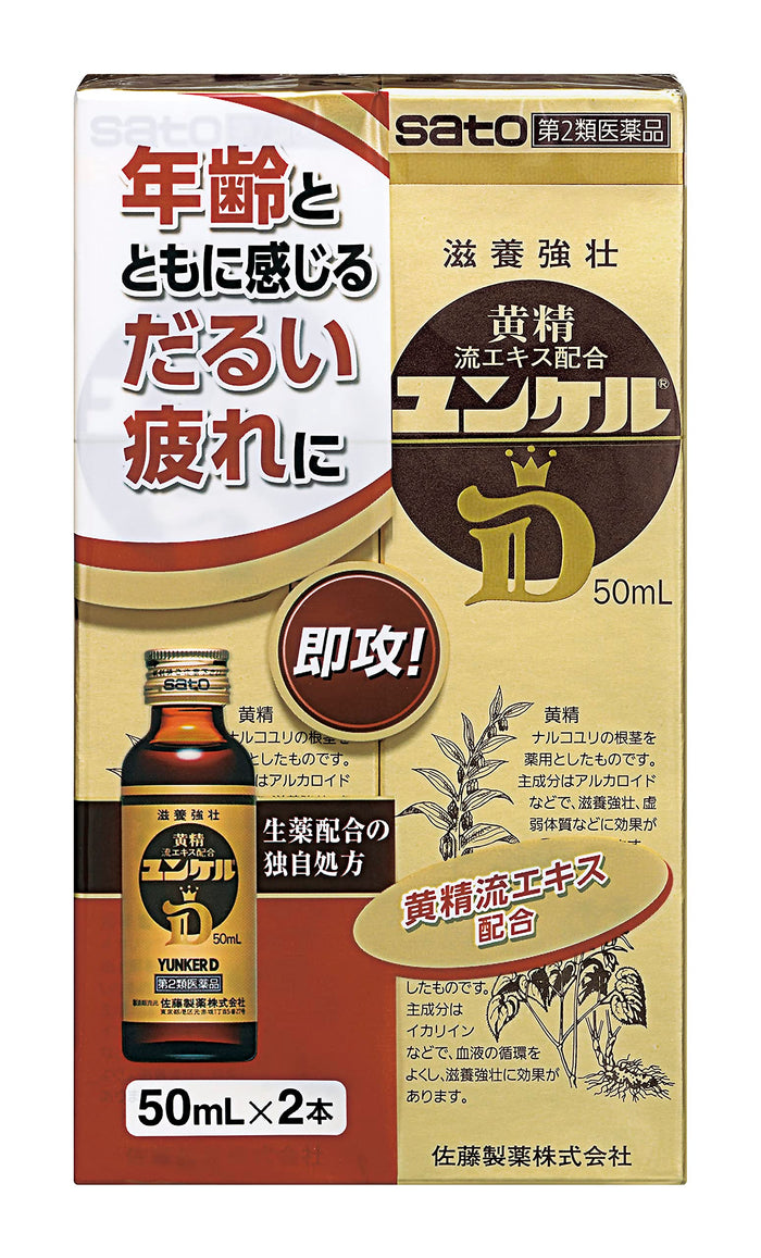 Yunker D 50Ml X 2 - Japan Drugs