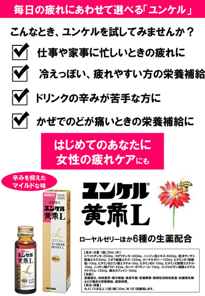 Sato Pharmaceutical Yunker Kotei L 30Ml X 10 (2 Drugs) - Japan