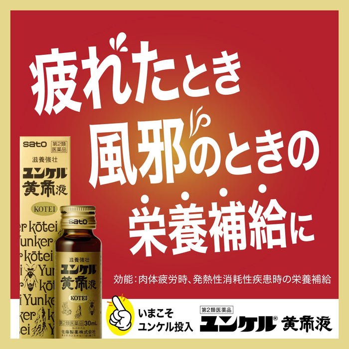 Yunker Kotei Liquid 30Ml X 10 2 Drug Japan