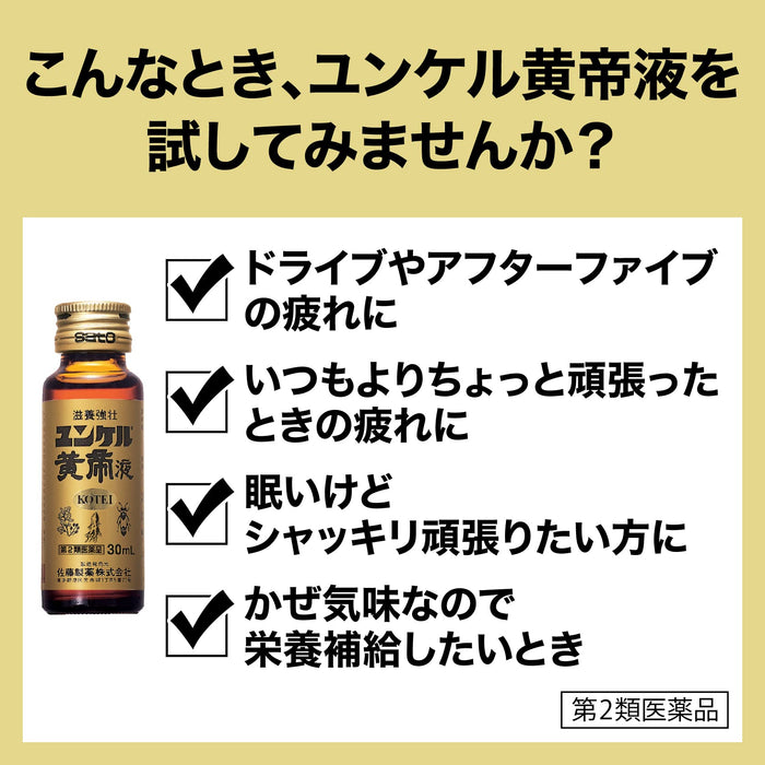 Yunker Kotei Liquid 30Ml X 10 2 Drug Japan