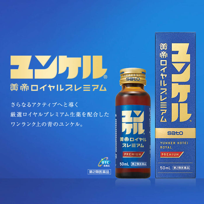Yunker Kotei Royal Premium 50Ml X 2 Bottles | 2 Drugs | Made In Japan