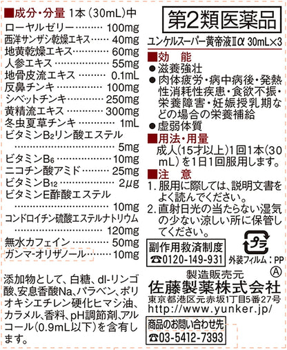 Yunker Super Kotei Liquid Iiα 30Ml X 3 - 2 Drugs - Japan