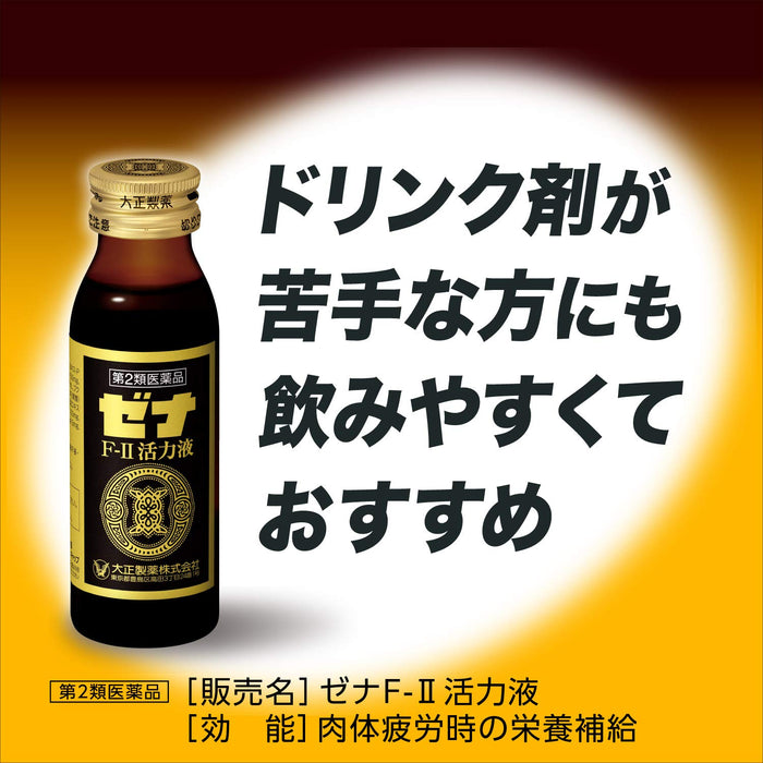 Xena Zena F-Ii Vitality Liquid 50Ml - Japanese 2 Drugs