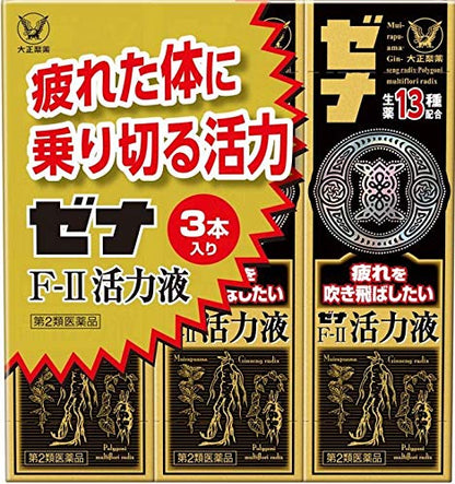 Xena Japan Zena F-Ii Vitality Liquid 50Ml 3-Pack