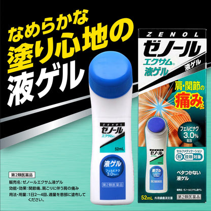 Zenol Exum Liquid Gel 52Ml Japan - Self-Medication Tax System