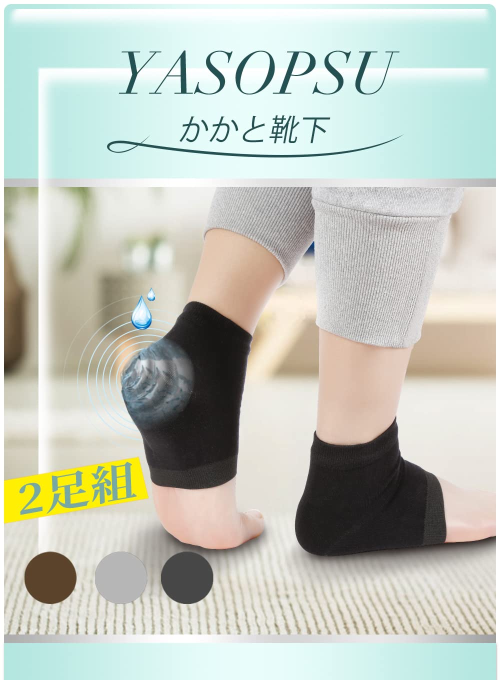 2 Pairs Of Heel Care Socks for smooth heels (Black 2 Pairs)