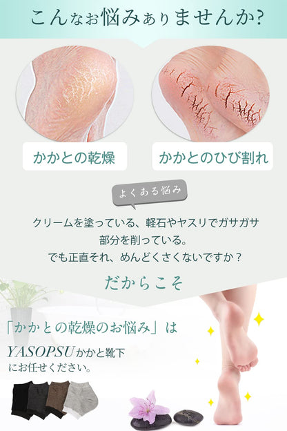 2 Pairs Of Heel Care Socks for smooth heels (Black 2 Pairs)