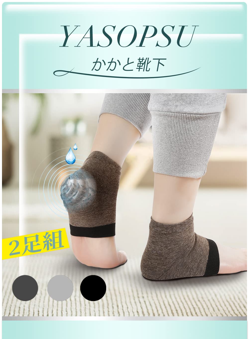 2 Pairs Of Heel Care Socks for smooth heels (Coffee 2 Pairs)