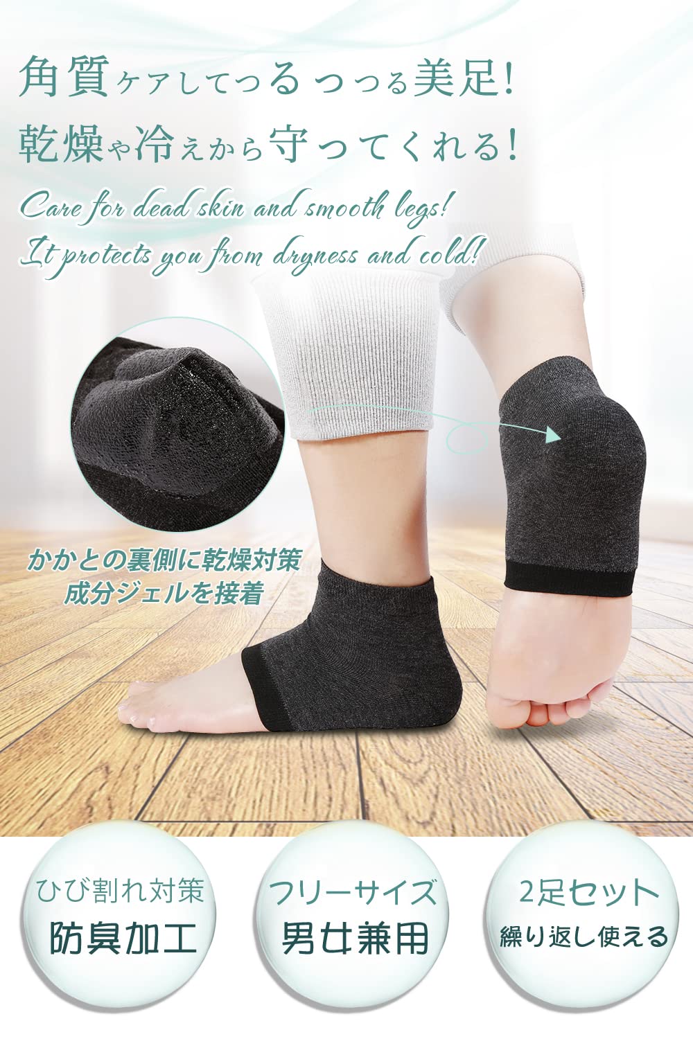 2 Pairs Of Heel Care Socks for smooth heels (Coffee 2 Pairs)