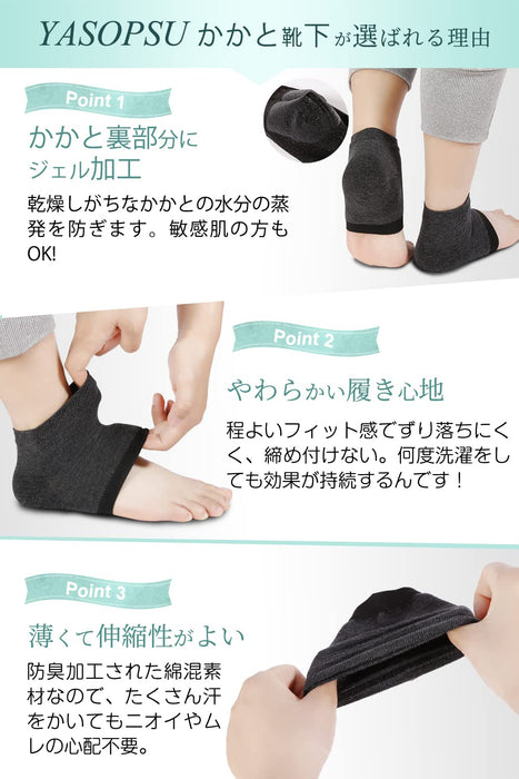 2 Pairs Of Heel Care Socks for smooth heels (Dark Gray 2 Pairs)