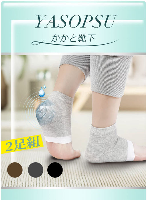 2 Pairs Of Heel Care Socks for smooth heels (Light Gray 2 Pairs)