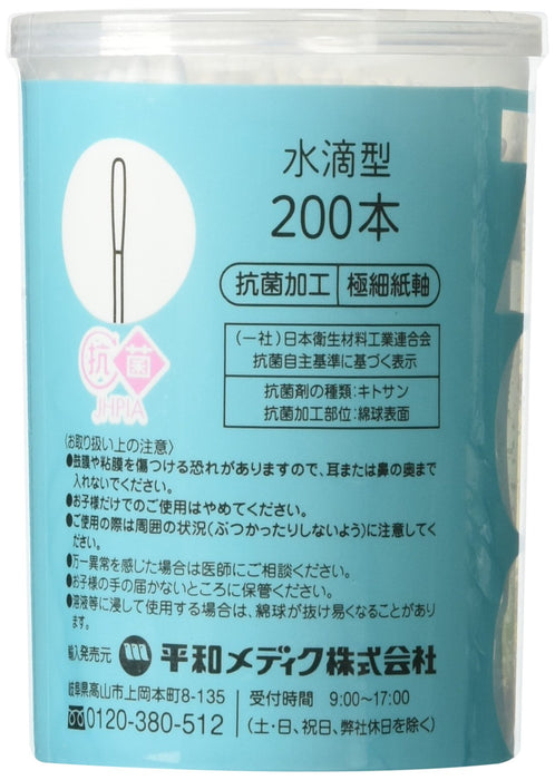 Heiwa Medic Cotton Zoo Baby Cotton Swab Thinner 200 Pieces - Japanese Baby Cotton Swabs