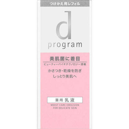 Shiseido D Program Moist Care Emulsion Refill 88ml - Japanese Moist Care Emulsion