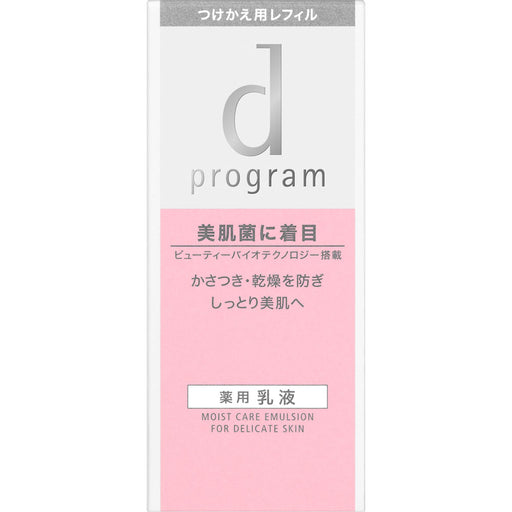 2020 Shiseido D Program Skin Care Emulsion 100ml  Japan With Love