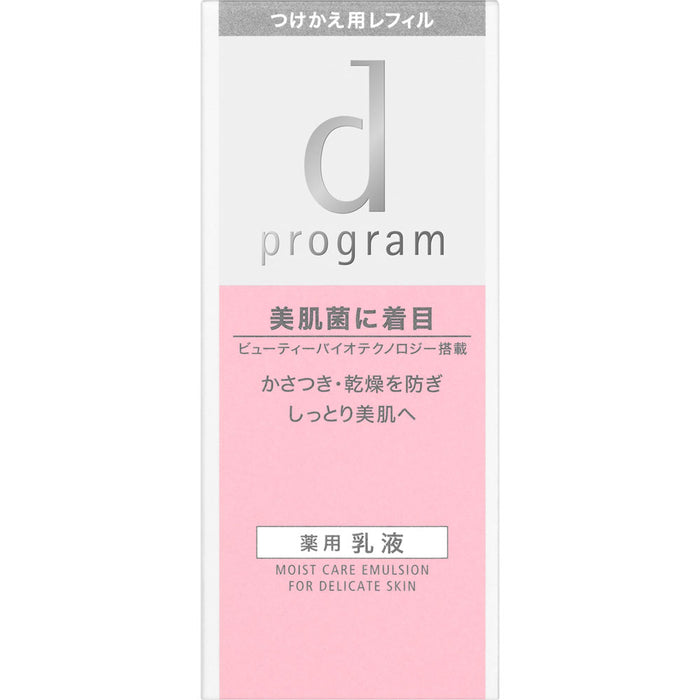 2020 Shiseido D Program Skin Care Emulsion 100ml  Japan With Love