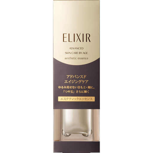 2020 Shiseido Elixir Advanced Esthetic Essence Serum 40g  Japan With Love