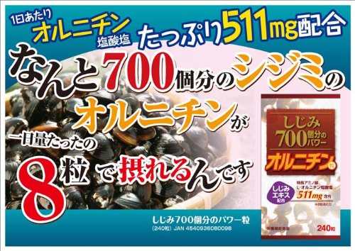 Wellness Life Science Japan 240 Power Grains For 700 Freshwater Clams
