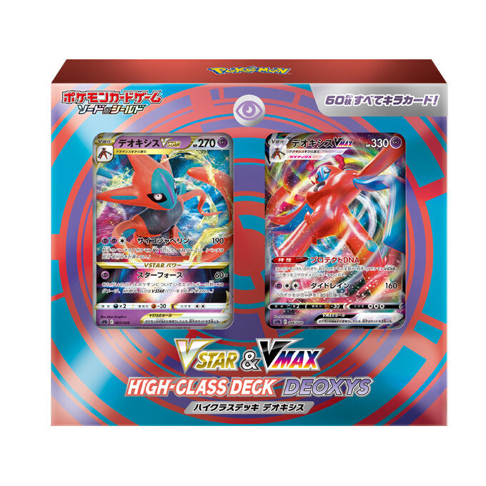 Pokemon Trading Card Japanese VSTAR & VMAX High Class Deck Deoxys