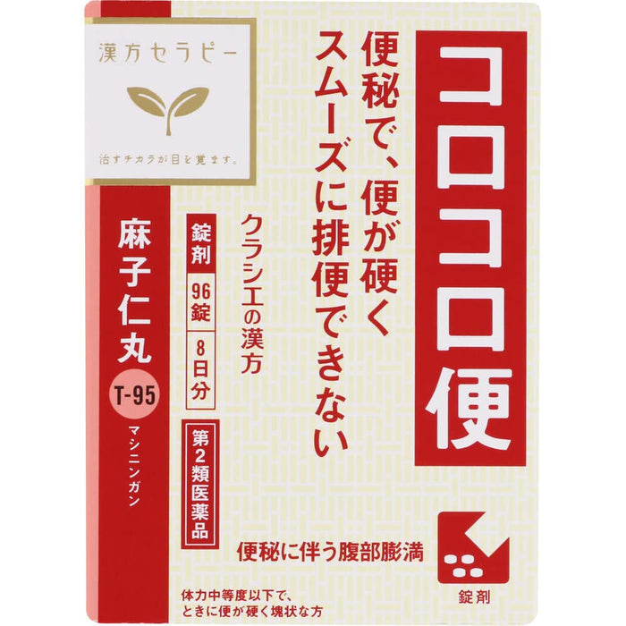 Kracie Pharmaceuticals' 2Nd-Class Otc Drug Asakoningan Extract Tablets 96 Tablets From Japan