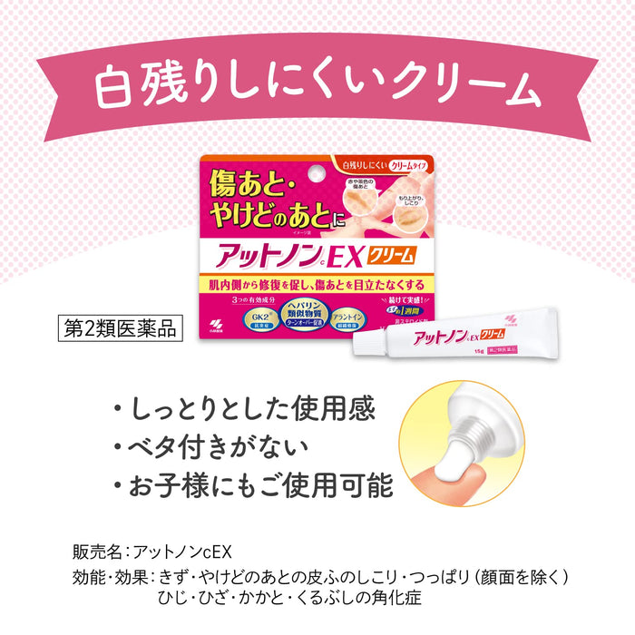 Attonon Ex Cream 15G - 2Nd-Class Otc Drug From Japan