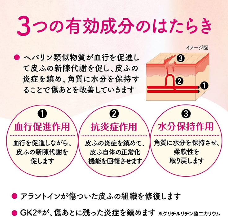 Attonon Ex Cream 15G - 日本二类非处方药