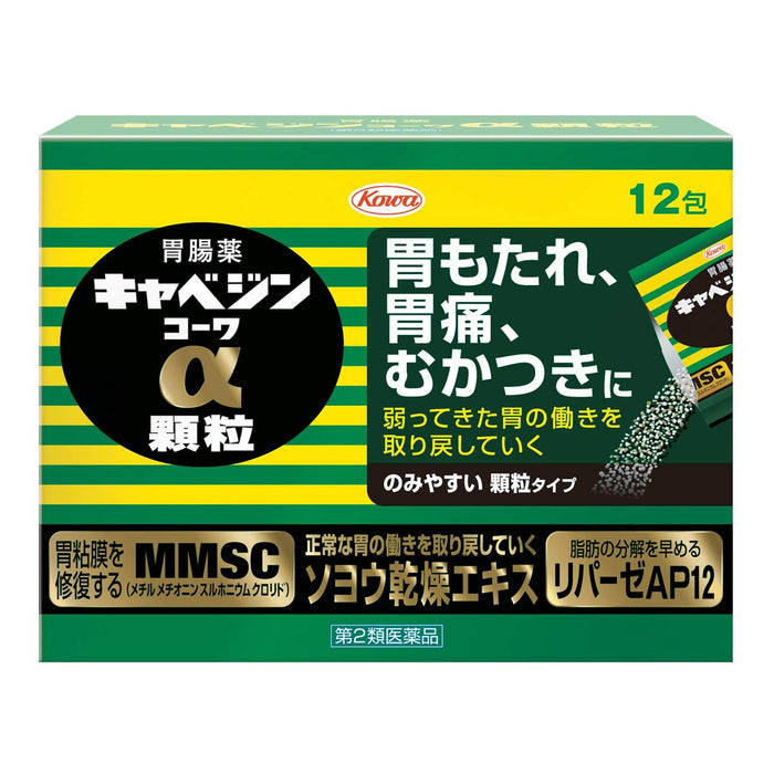 Cabbage Jinkowa Α Granules 12 Packs 2Nd-Class Otc Drug Made In Japan