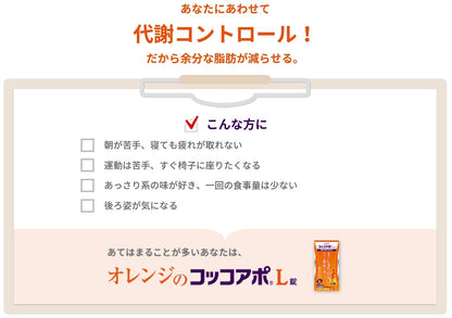 Cocoapo Apo L Tablets 312 Tablets - Japan 2Nd Class Otc Drug