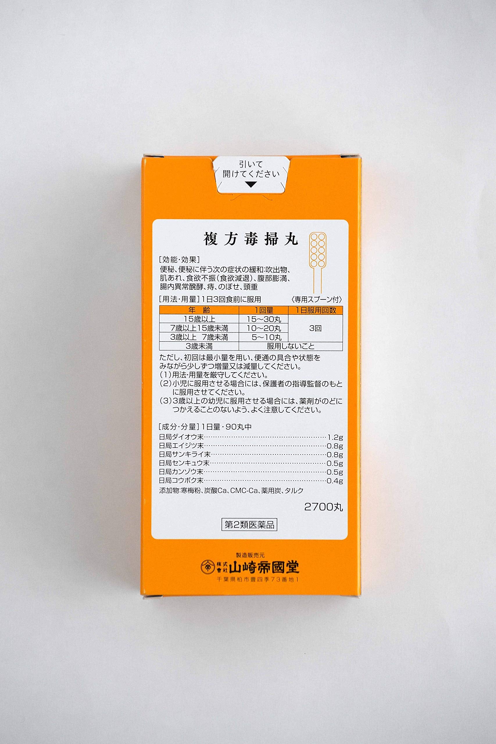 Japan Yamazaki Imperial Hall 2Nd-Class Otc Drug Compound Toxougan 2700