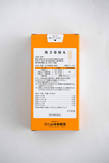 Japan Yamazaki Imperial Hall 2Nd-Class Otc Drug Compound Toxougan 2700