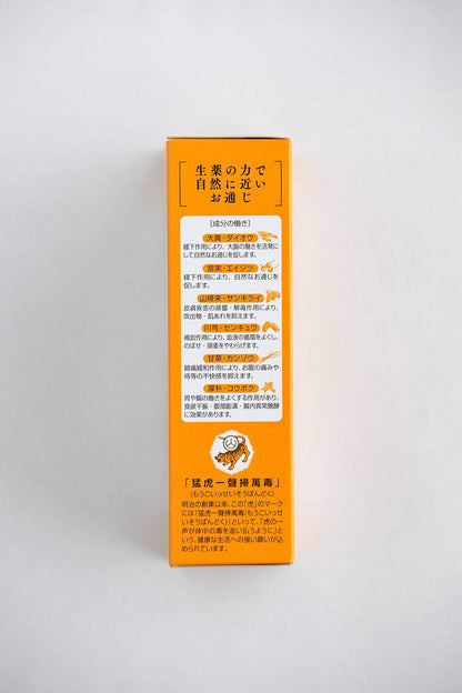 Japan Yamazaki Imperial Hall 2Nd-Class Otc Drug Compound Toxougan 2700