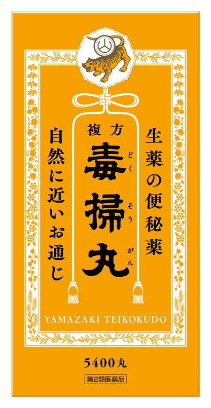 Yamazaki Imperial Hall Compound Toxougan 5400 2Nd Class Otc Drug Japan