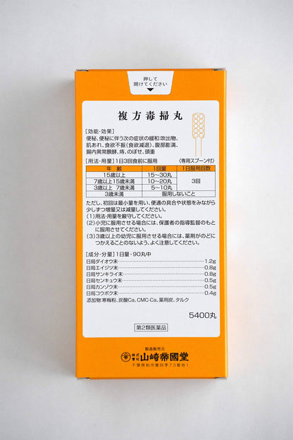 Yamazaki Imperial Hall Compound Toxougan 5400 2Nd Class Otc Drug Japan