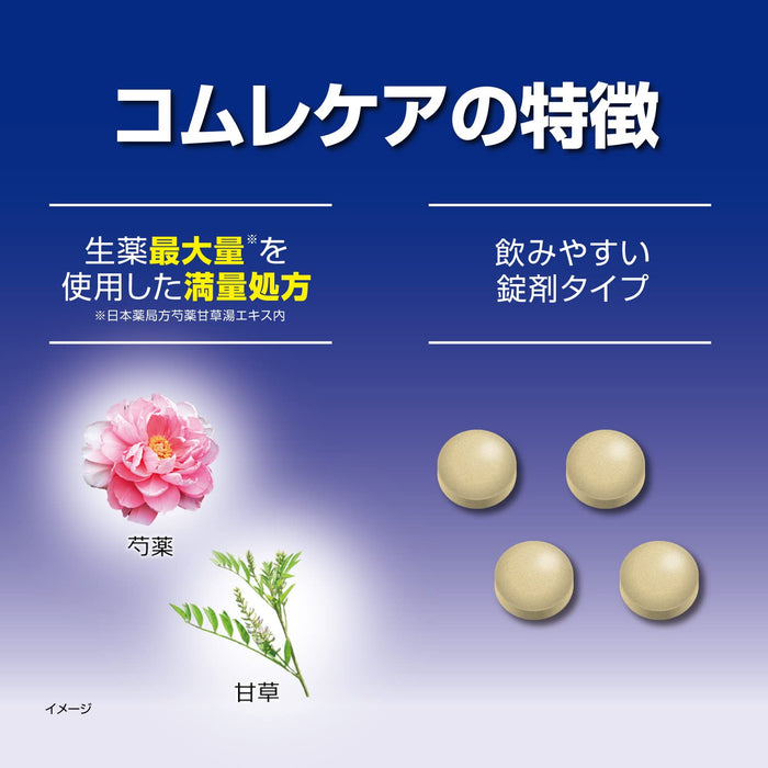 Kobayashi Pharmaceutical 2Nd-Class Otc Drug Comre Care A 24 Tablets - Made In Japan