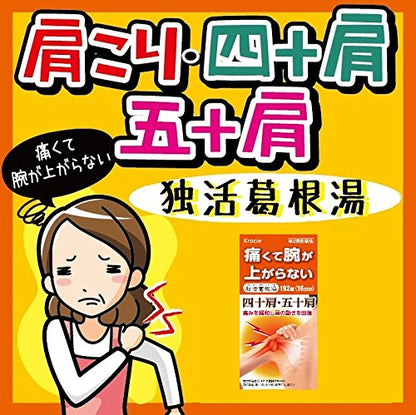 Kracie Kampo Dokkatsu Kakkonto Extract Tablets 192 Tablets - Japan 2Nd-Class Otc Drug Tax System