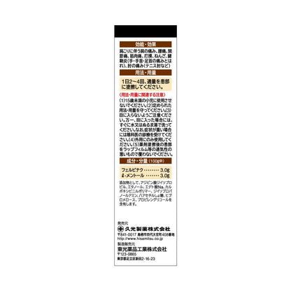 Faitas Gel 50G By Vendor Fatus - Japan Otc Drug Subject To Self-Medication Tax System
