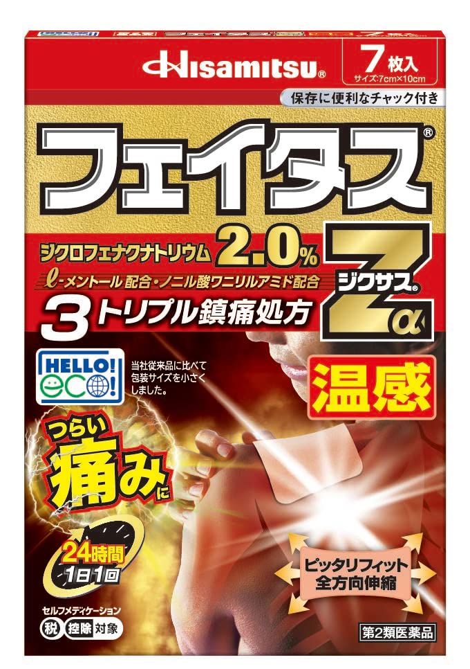 Faitas Zα Dixus Warm 7 Sheets Otc Drug By Hisamitsu Pharmaceutical - Japan Self-Medication Tax