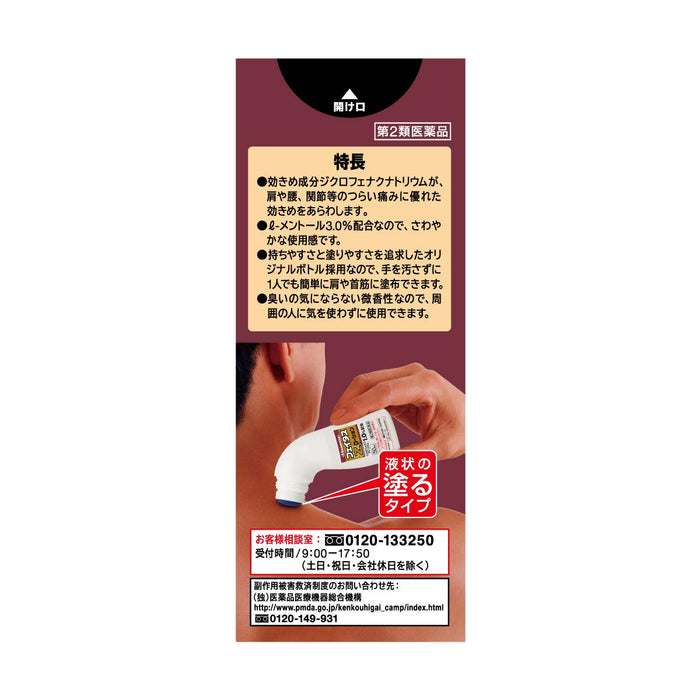 Faitas Zα Lotion 50Ml From Japan - 2Nd-Class Otc Drug Subject To Self-Medication Tax System