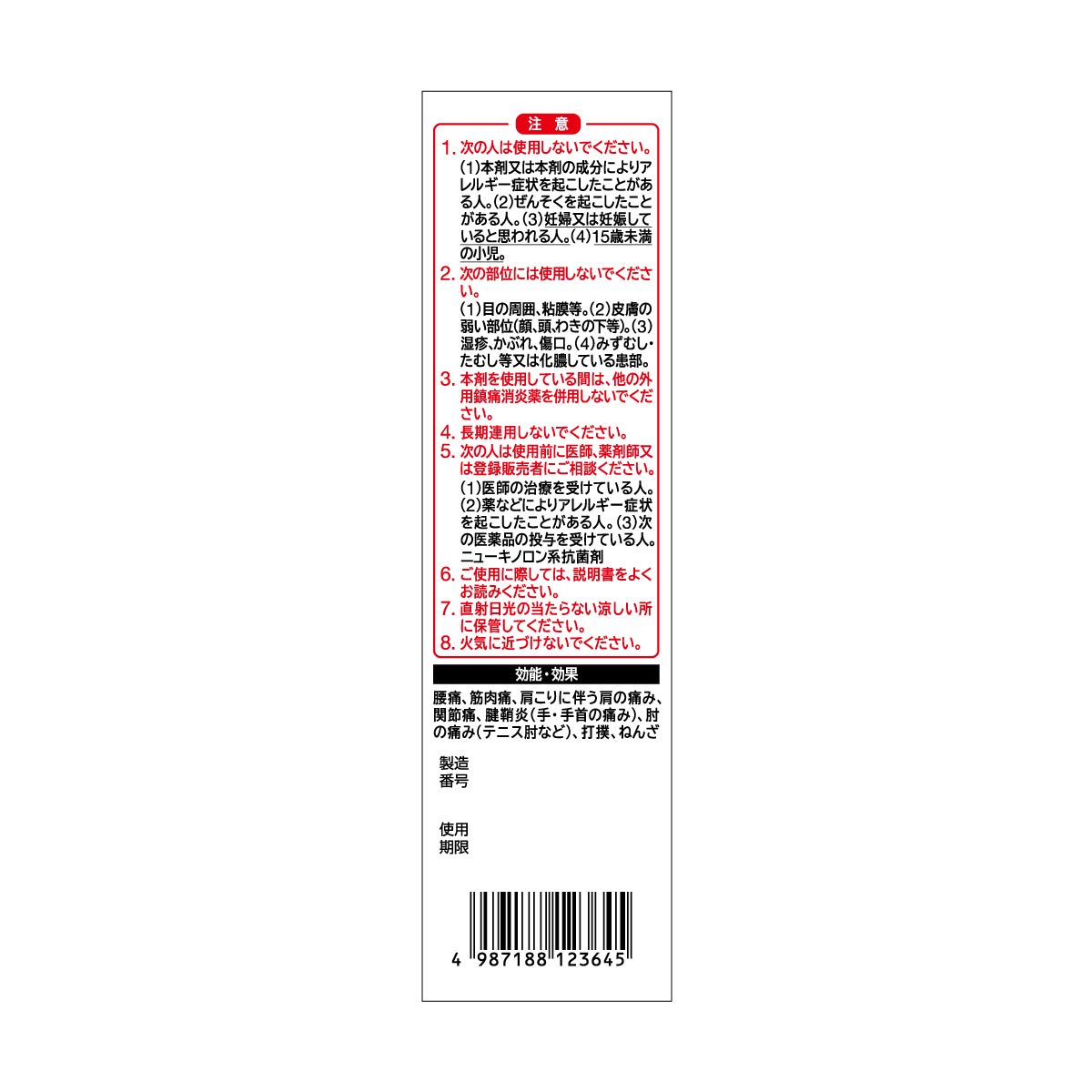 Faitas Zα Lotion 50Ml From Japan - 2Nd-Class Otc Drug Subject To Self-Medication Tax System
