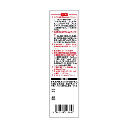 Faitas Zα Lotion 50Ml From Japan - 2Nd-Class Otc Drug Subject To Self-Medication Tax System