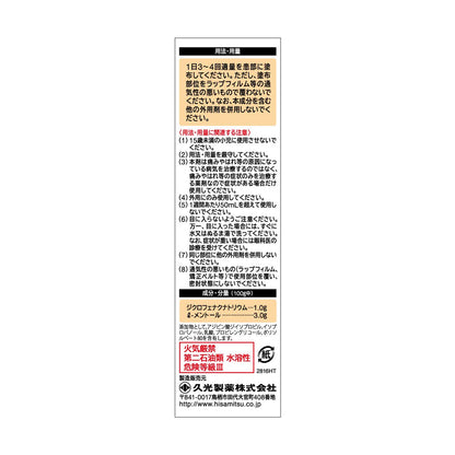 Faitas Zα Lotion 50Ml From Japan - 2Nd-Class Otc Drug Subject To Self-Medication Tax System