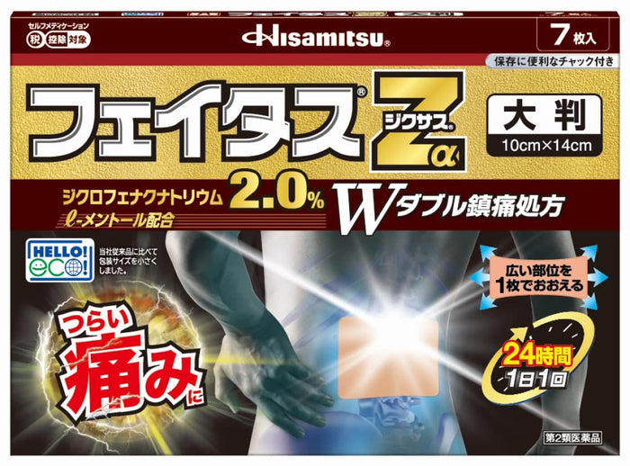Faitas Zα Zikusasu Large Size 7 Sheets 2Nd Class Otc Drug | Hisamitsu Pharmaceutical Japan