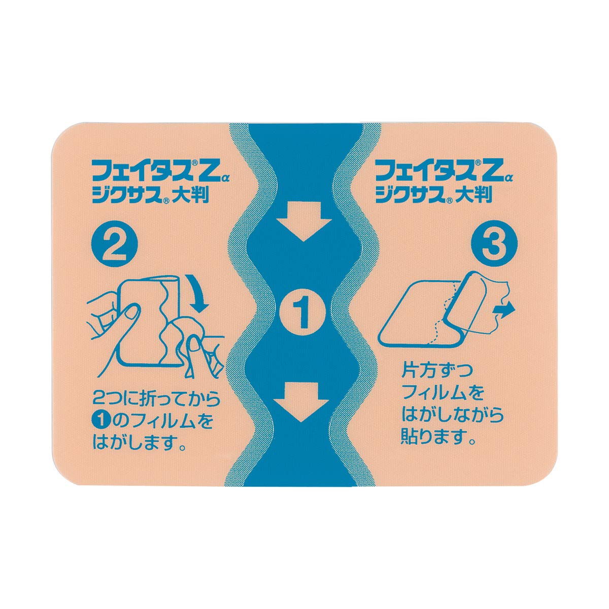 Faitas Zα Zikusasu Large Size 7 Sheets 2Nd Class Otc Drug | Hisamitsu Pharmaceutical Japan