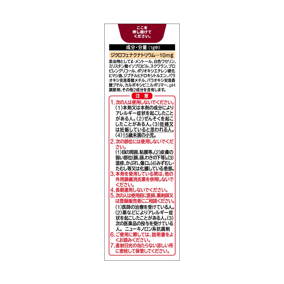 Fatus Z Cream 30G - 2Nd Class Otc Drug For Self-Medication Tax System - Japan