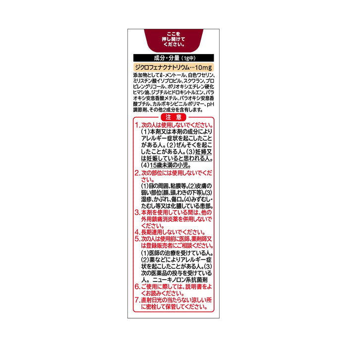 Fatus Z Cream 30G - 2Nd Class Otc Drug For Self-Medication Tax System - Japan