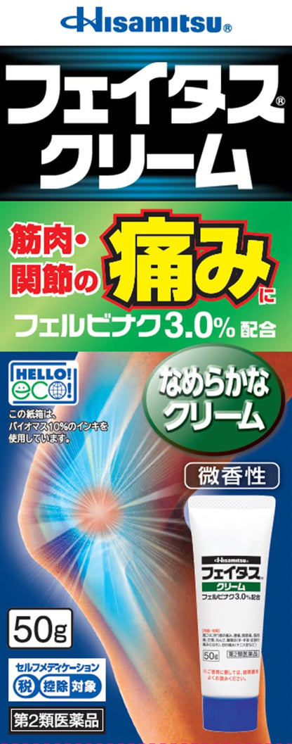 Japan Fatus Cream 50G | 2Nd-Class Otc Drug | Self-Medication Tax System