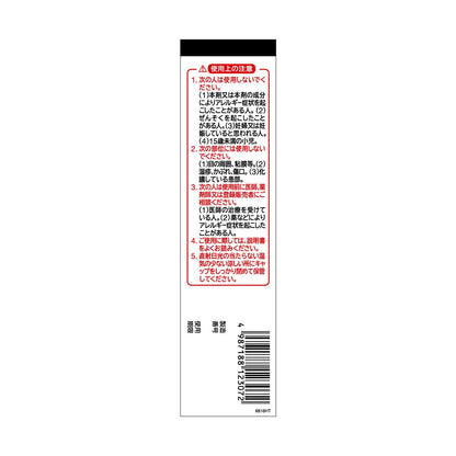 Japan Fatus Cream 50G | 2Nd-Class Otc Drug | Self-Medication Tax System