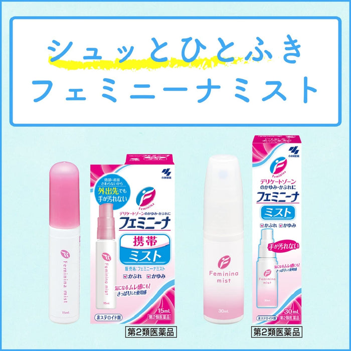Kobayashi Pharmaceutical Feminina Mist Portable 15Ml - 2Nd-Class Otc Drug For Japan Self-Medication Tax System